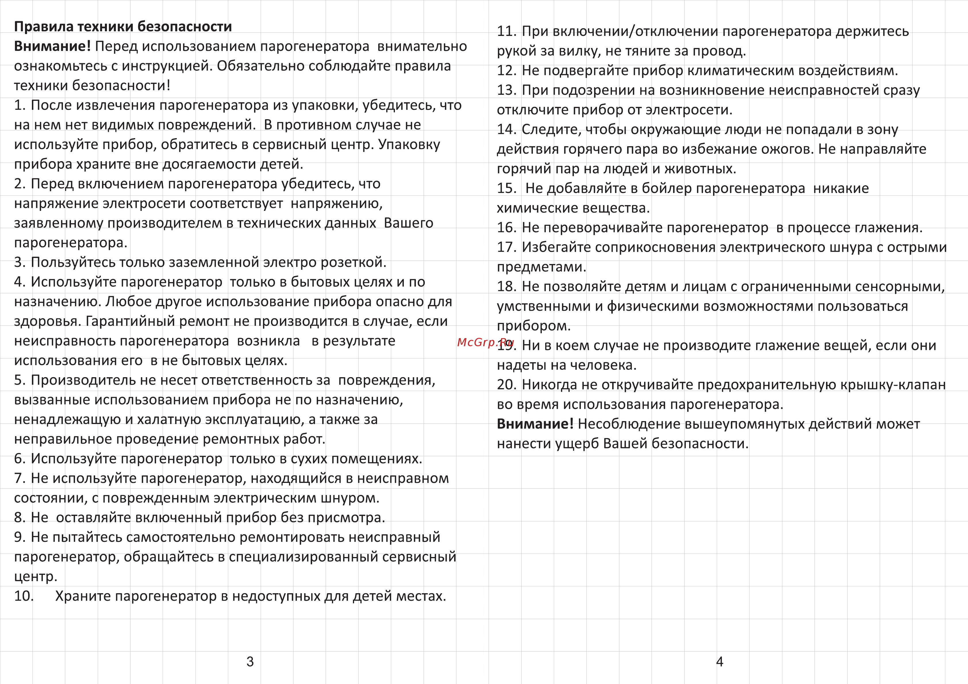 Mie Stiro 1100 Серебристый [3/5] Page 3