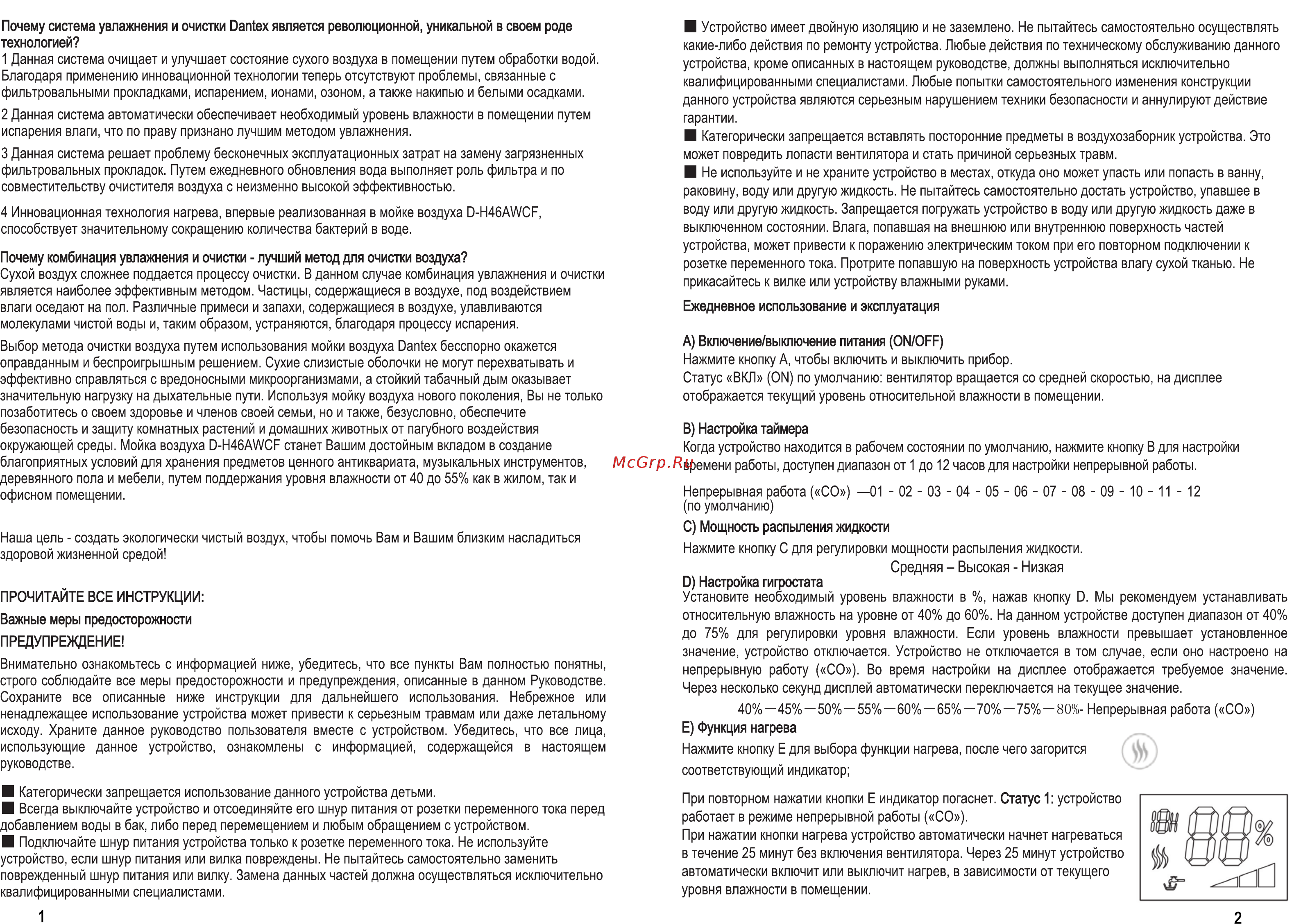 Dantex D-H46 AWCF 64919144 Инструкция по эксплуатации онлайн [2/4] 822777