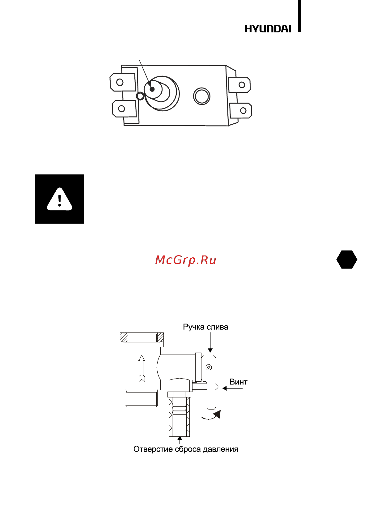 Hyundai Taegu 80 л H-SWE7-80V-UI713 [15/36] Внимание