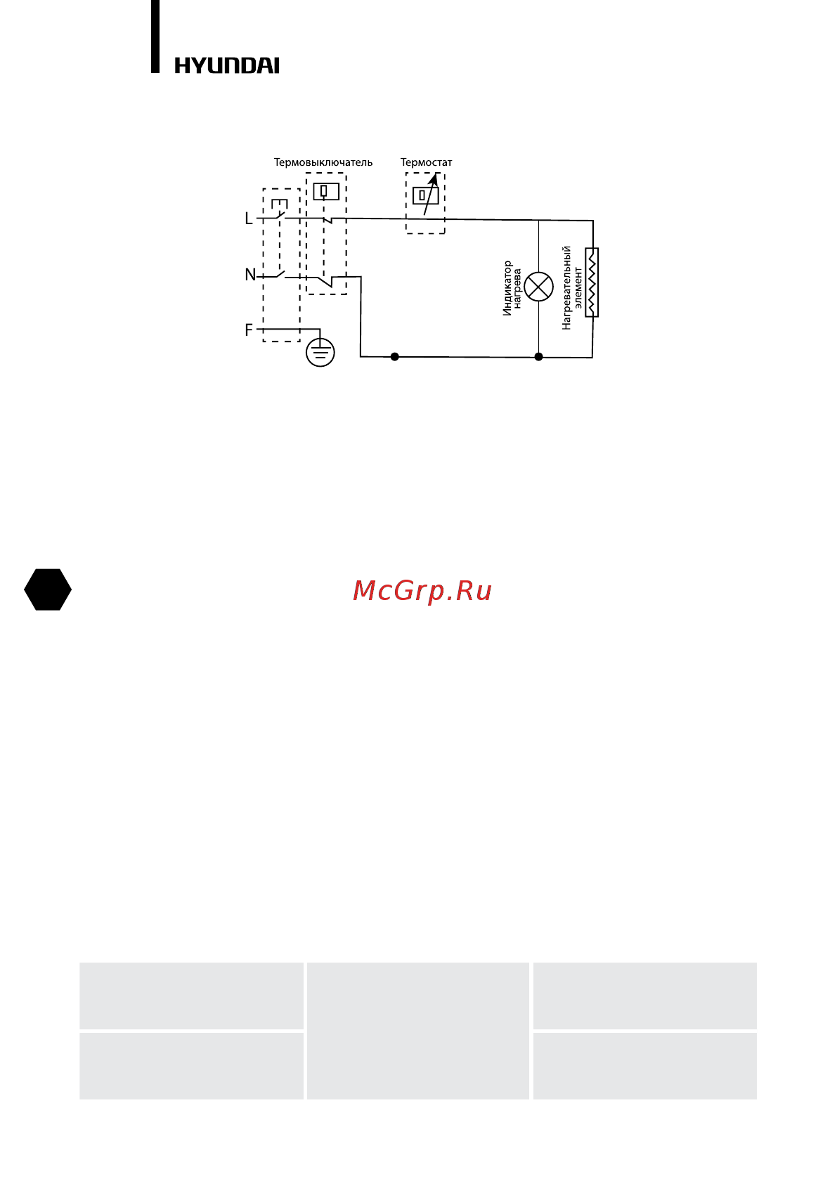 Hyundai Taegu 80 л H-SWE7-80V-UI713 [18/36] Транспортировка и хранение