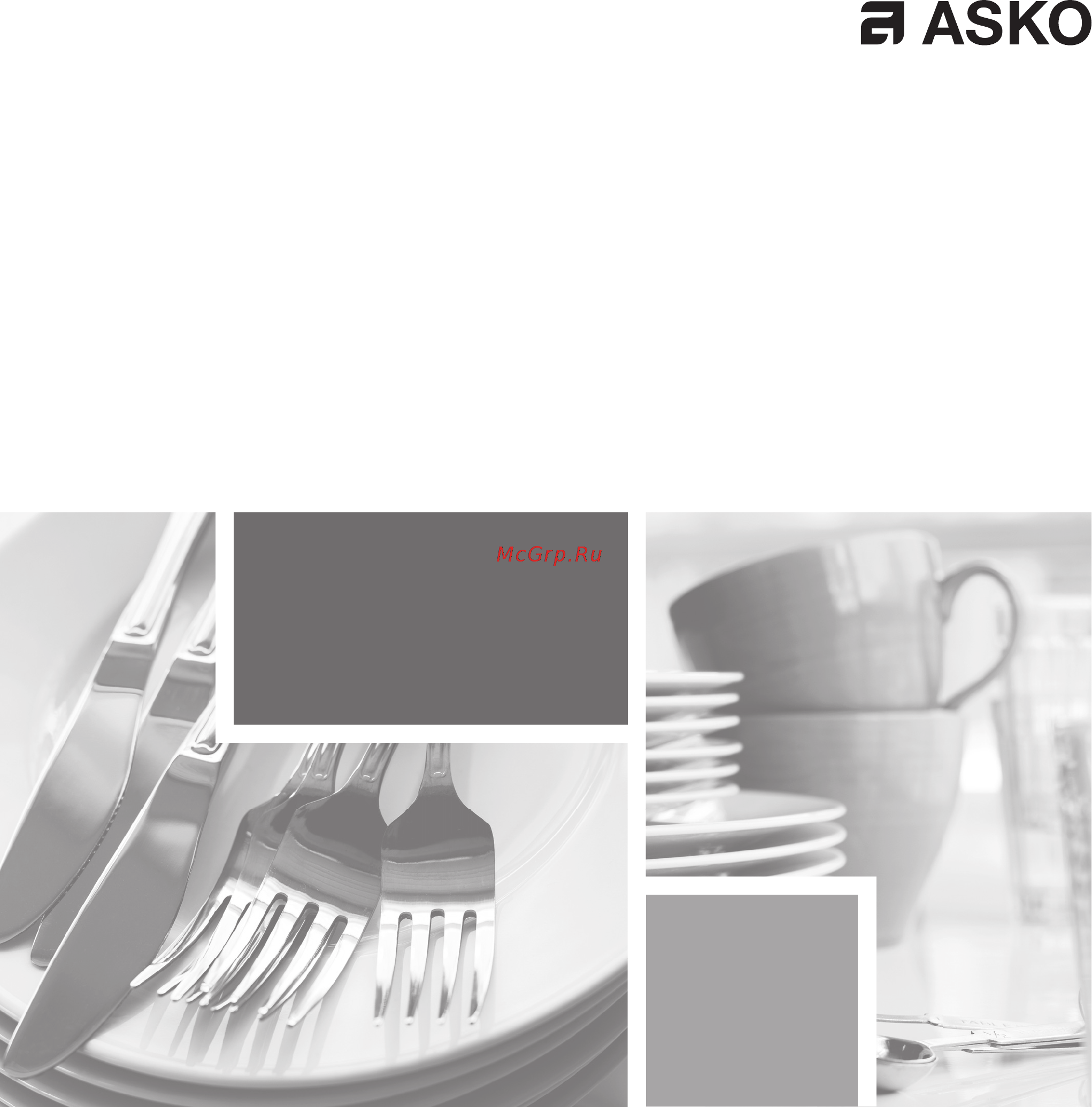 Asko Pro OCS 8676 S 459499 Инструкция по эксплуатации онлайн
