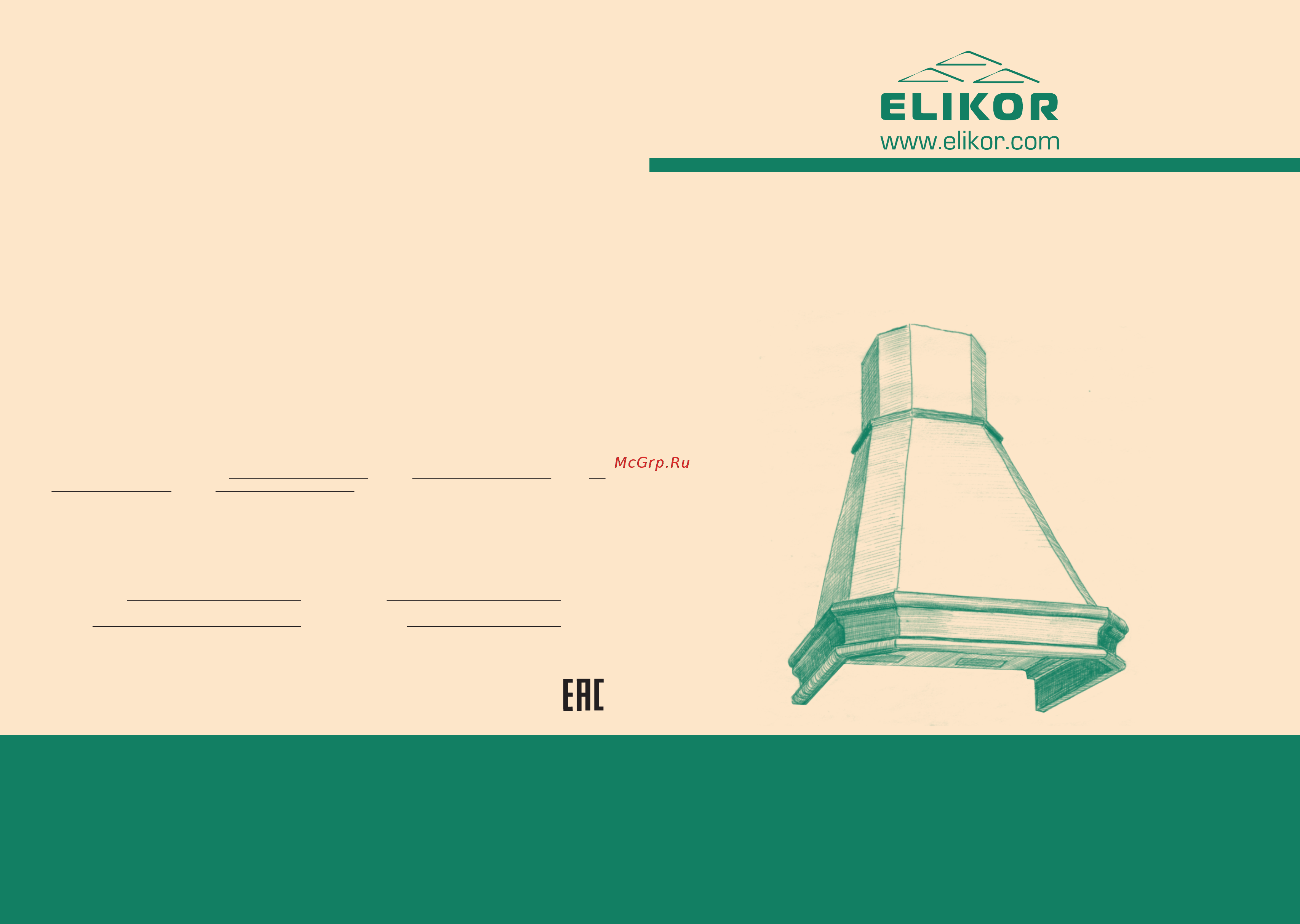 Elikor Пергола 90П-650-П3Г КВ II М-650-90-123 Инструкция по эксплуатации онлайн