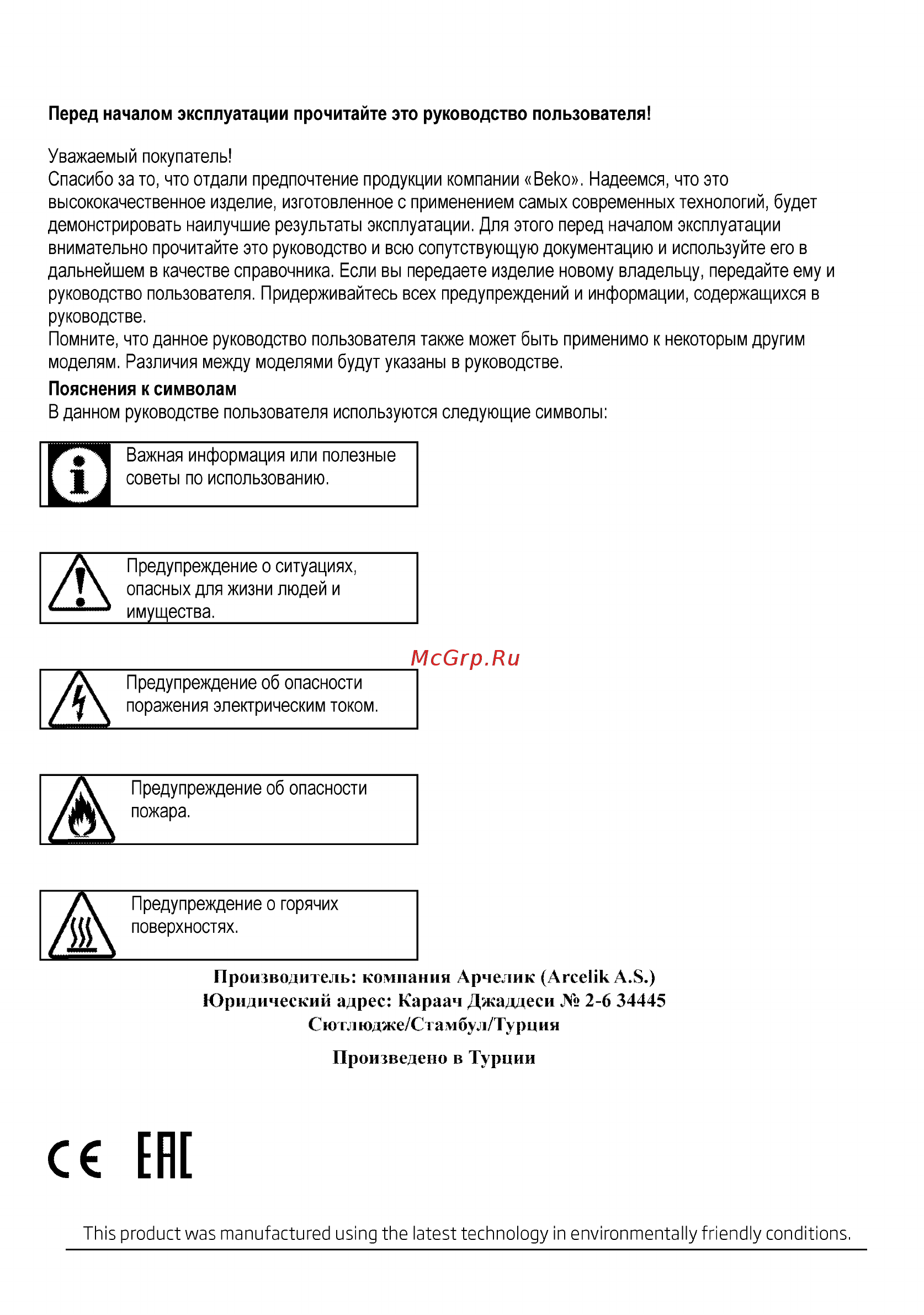 Beko BIM35300XMS [2/32] С ere