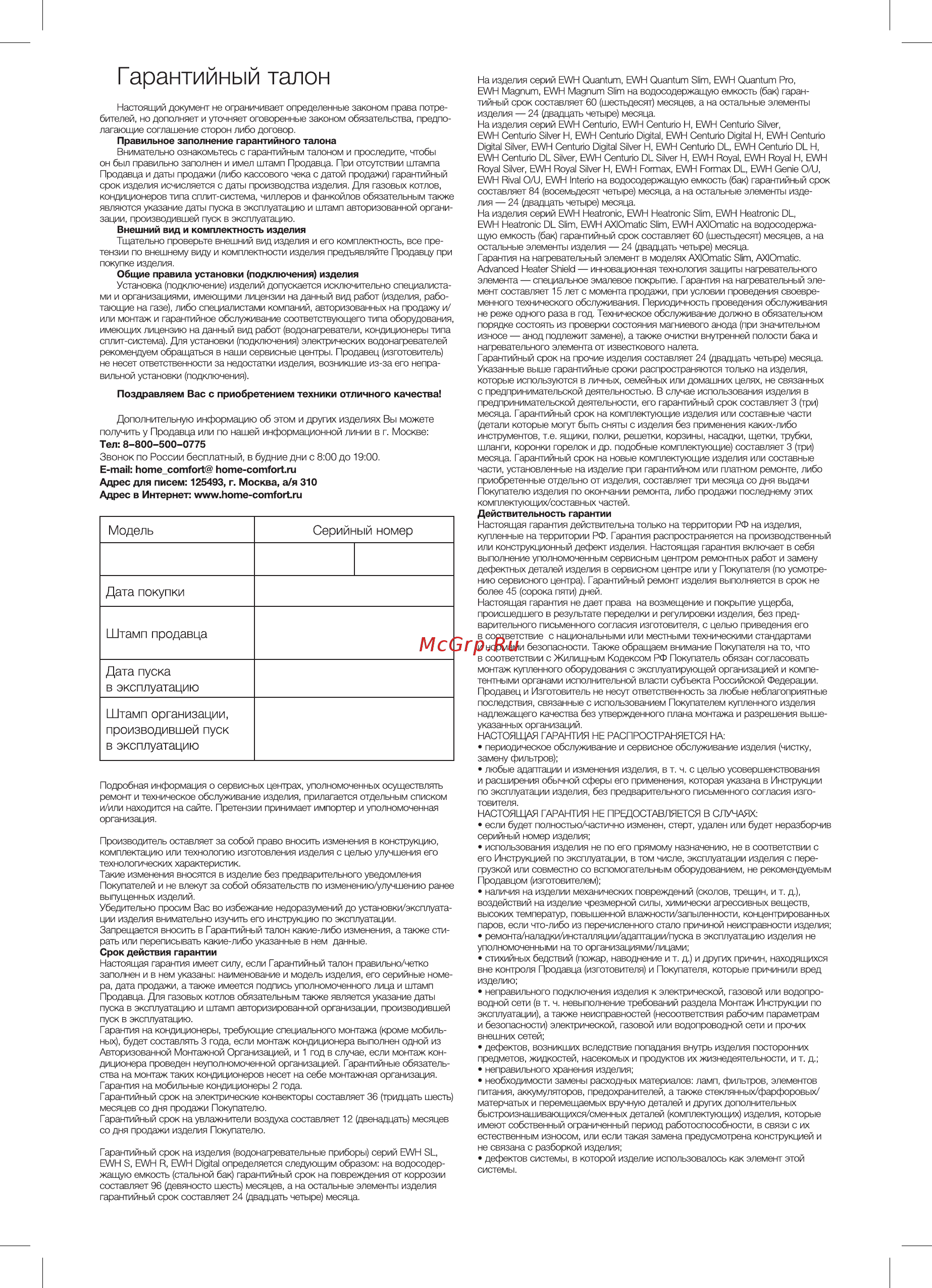 Electrolux NPX 8 Flow Active 2.0 Инструкция по эксплуатации онлайн [10/16] 378402