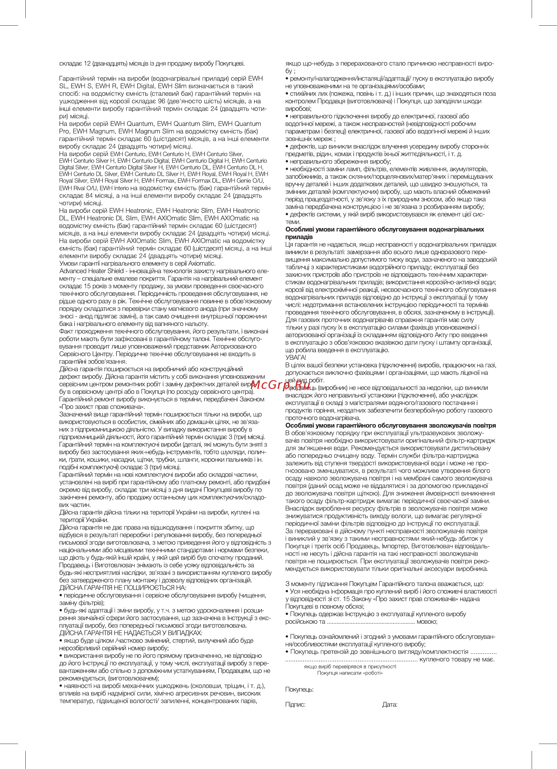 Electrolux NPX 8 Flow Active 2.0 Инструкция по эксплуатации онлайн [13/16] 378402