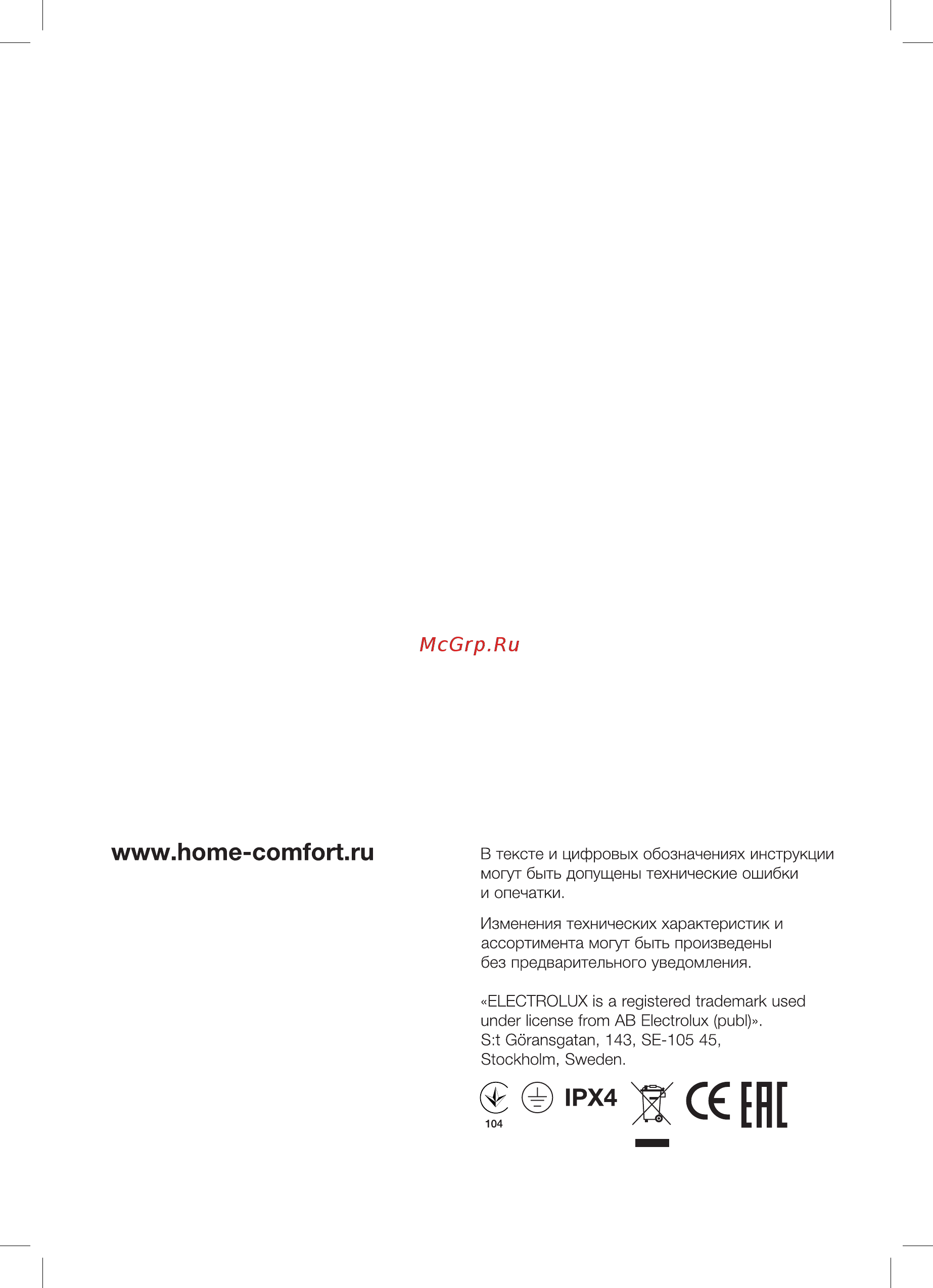 Electrolux NPX 8 Flow Active 2.0 Инструкция по эксплуатации онлайн [16/16] 378402