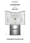 Ginzzu NFK-570X Steel Инструкция по эксплуатации