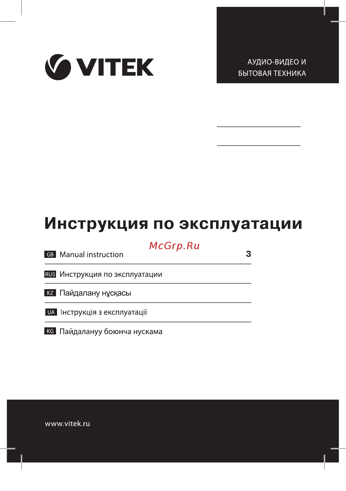 Vitek VT-8267 Черный, коричневый Инструкция по эксплуатации онлайн