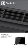 Electrolux Brilliant Gold ECH/B-1500 E Инструкция по эксплуатации