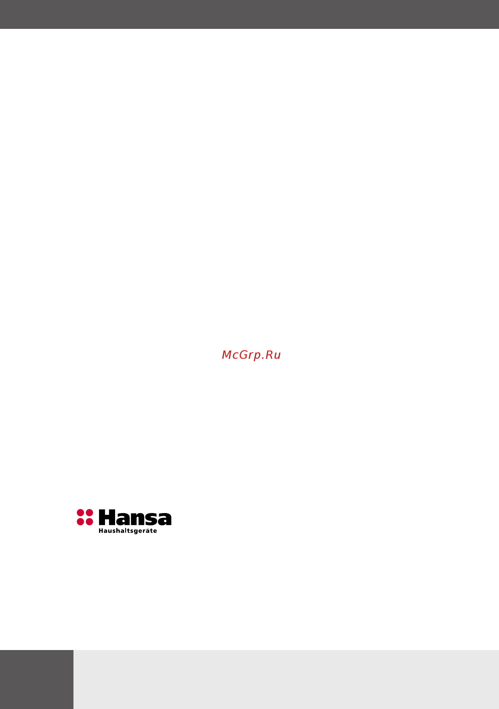 Hansa WHP 6101 D3W [4/40] Уважаемый клиент