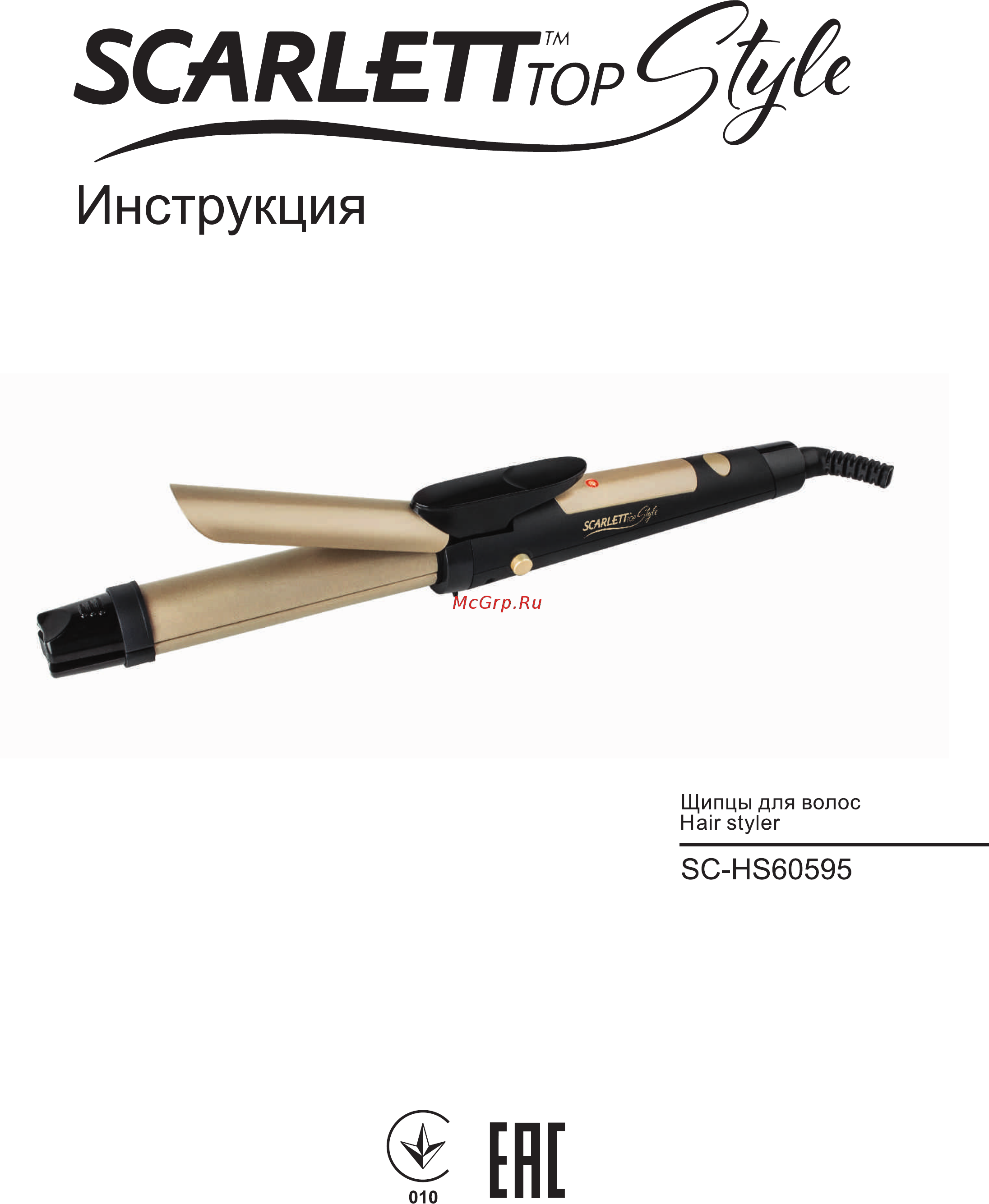 Scarlett Top Style SC-HS60595 Инструкция по эксплуатации онлайн