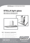 KRONAsteel STELLA Silent smart 600 light glass 5P 00017214 Инструкция по эксплуатации