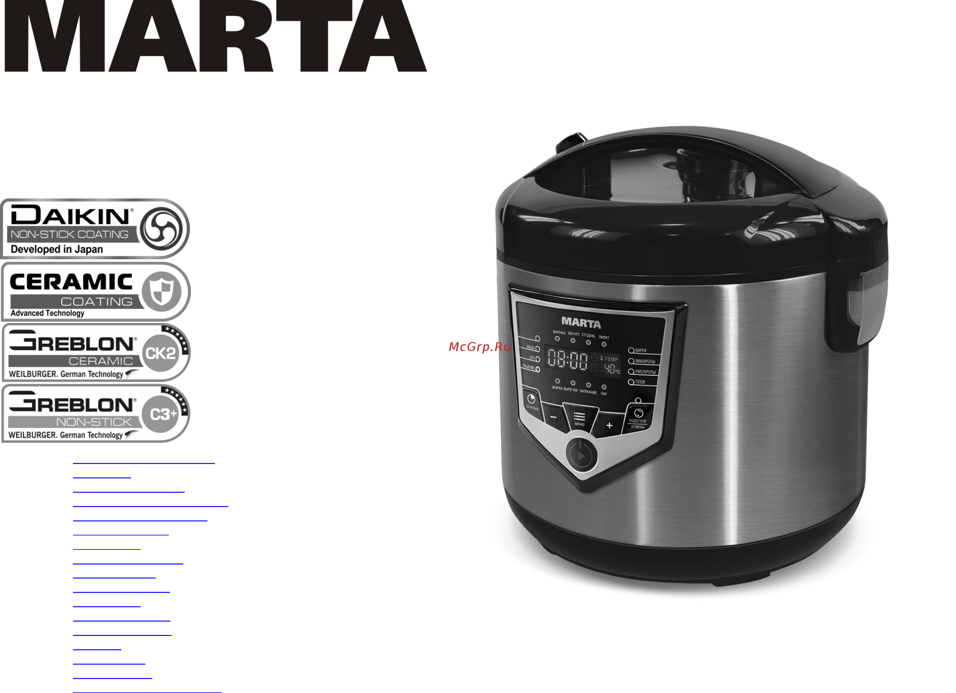 Marta MT-4301 Бронзовая; Черная Инструкция по эксплуатации онлайн