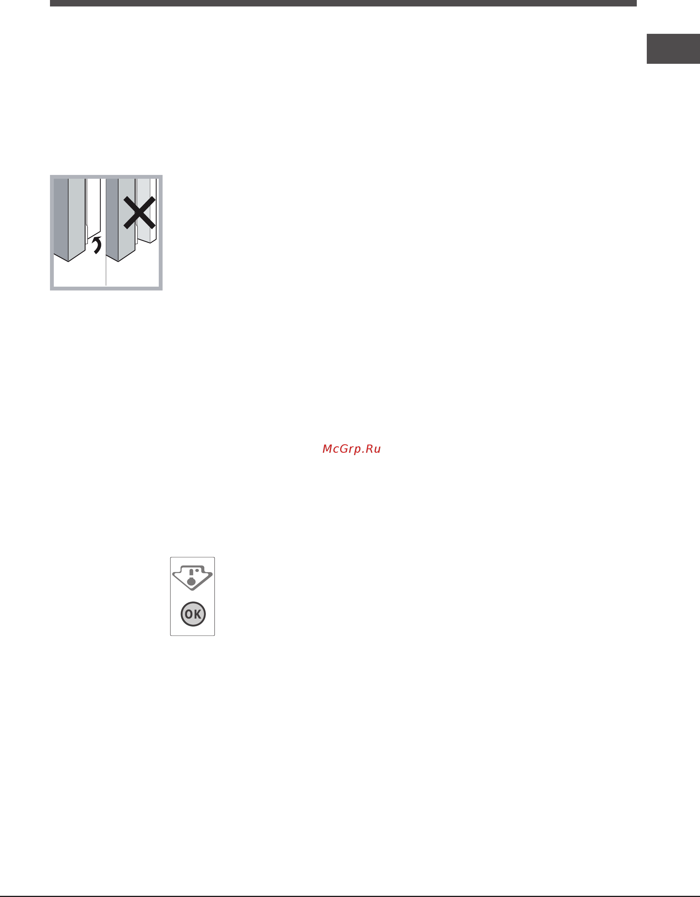 Hotpoint-Ariston E4DG AAA X O3 [35/92] Πώς να χρησιμοποιείτε καλύτερα το ψυγείο
