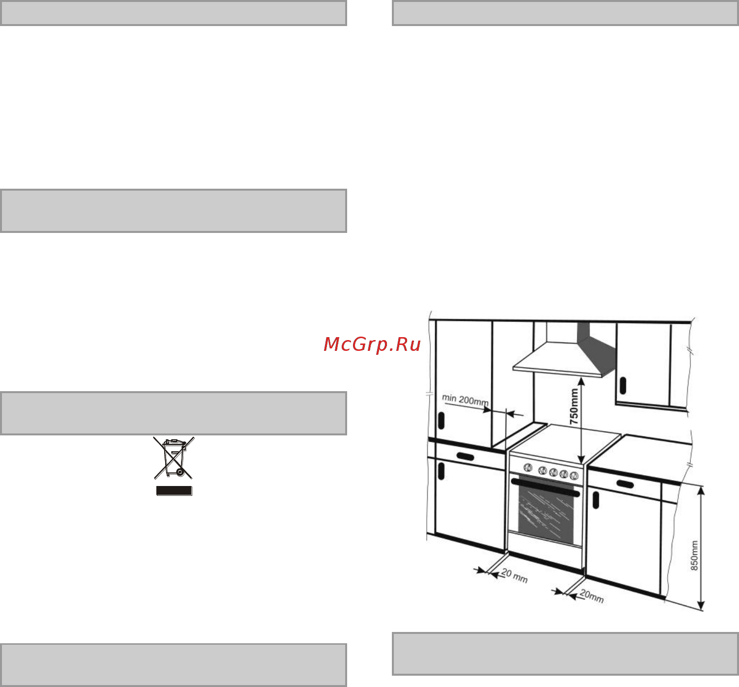 Gorenje GI52CLI1 Бежевый [8/13] Ru by 8