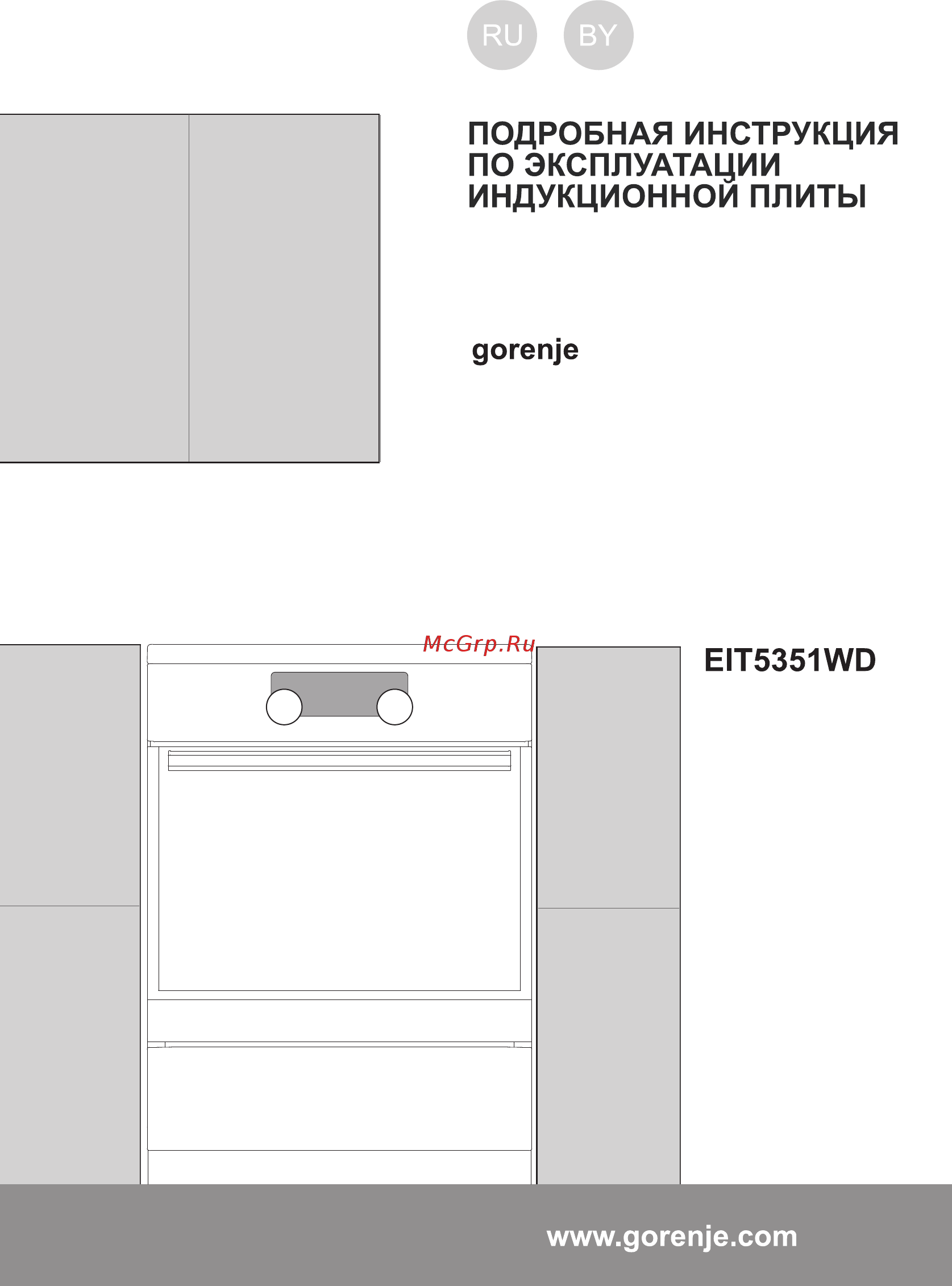 Gorenje EIT5351WD Инструкция по эксплуатации онлайн