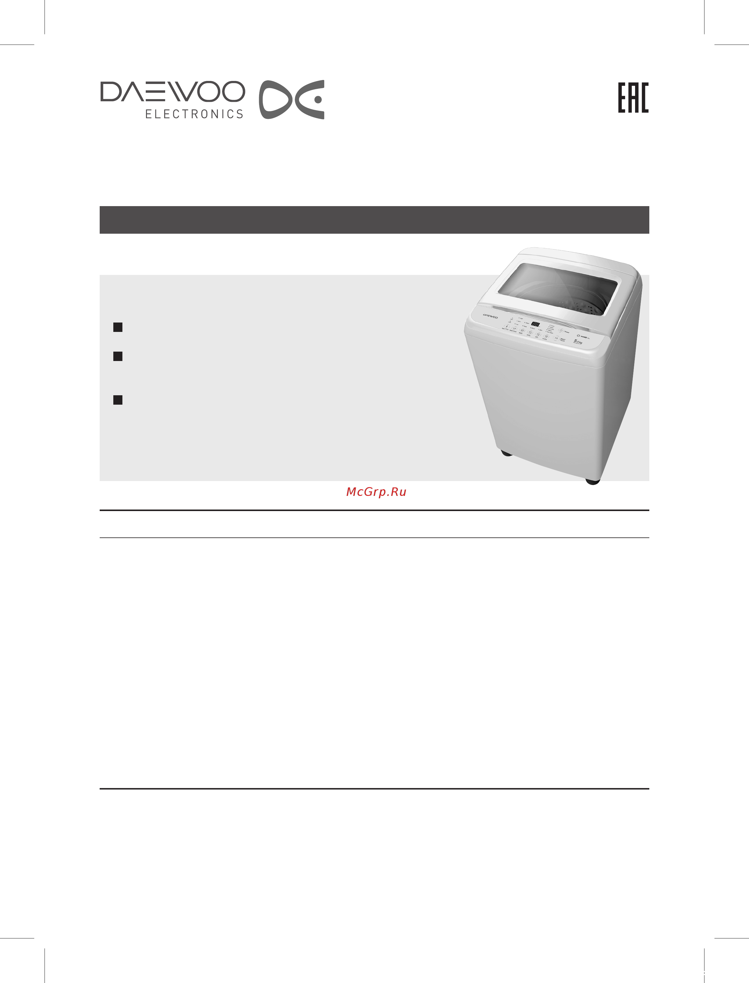 Daewoo WM-ELC80YG Инструкция по эксплуатации онлайн