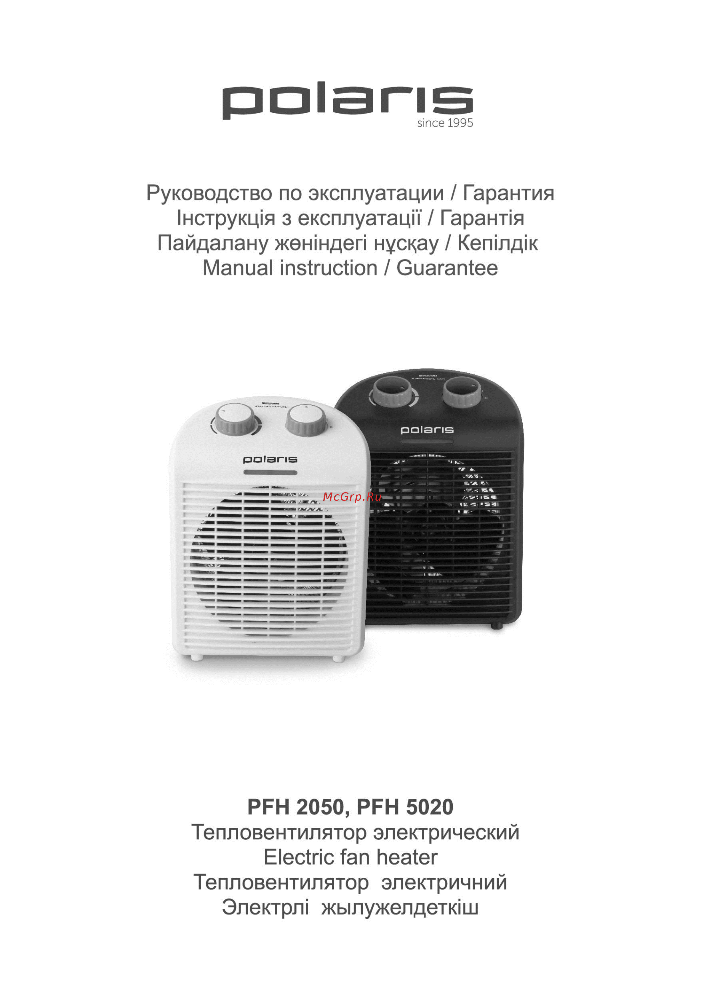 Polaris PFH 2050 Инструкция по эксплуатации онлайн
