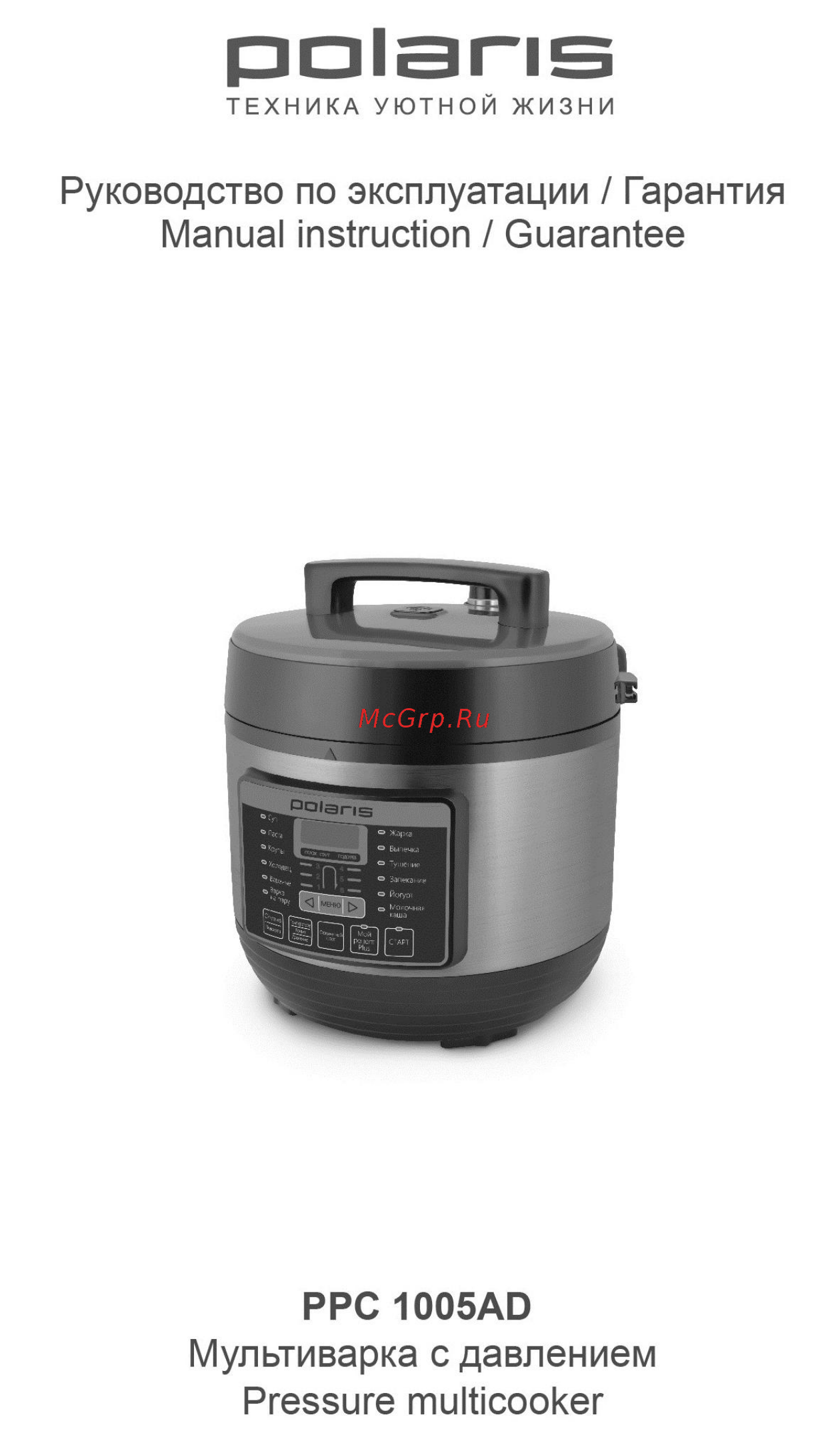 Polaris PPC 1005AD Инструкция по эксплуатации онлайн