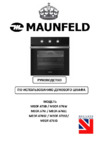 Maunfeld MEOF 676 W белый Инструкция по эксплуатации