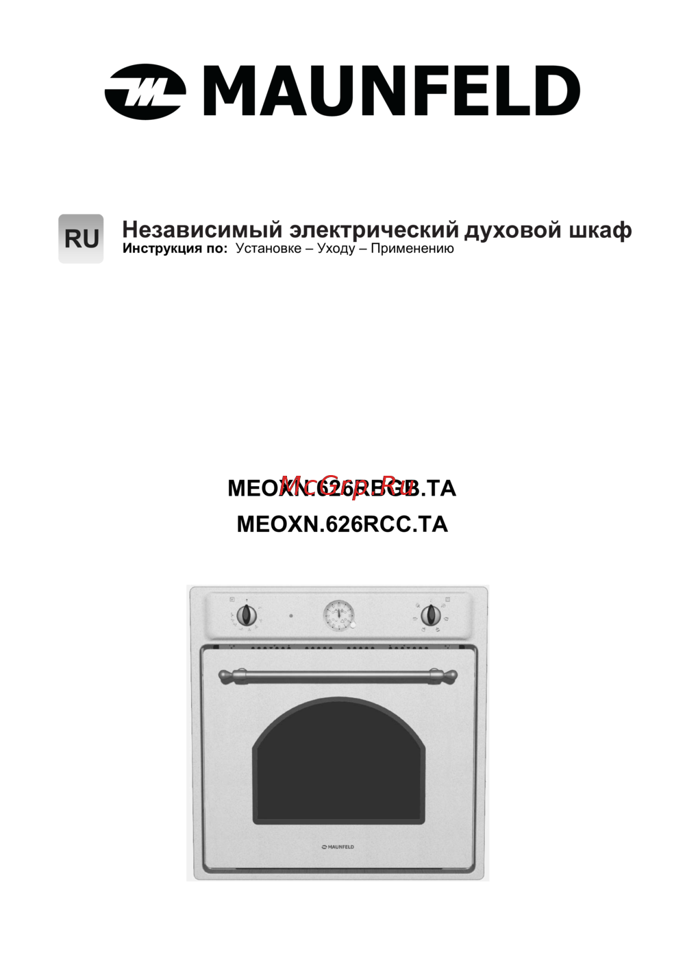 Maunfeld MEOXN.626RCC.TA Инструкция по эксплуатации
