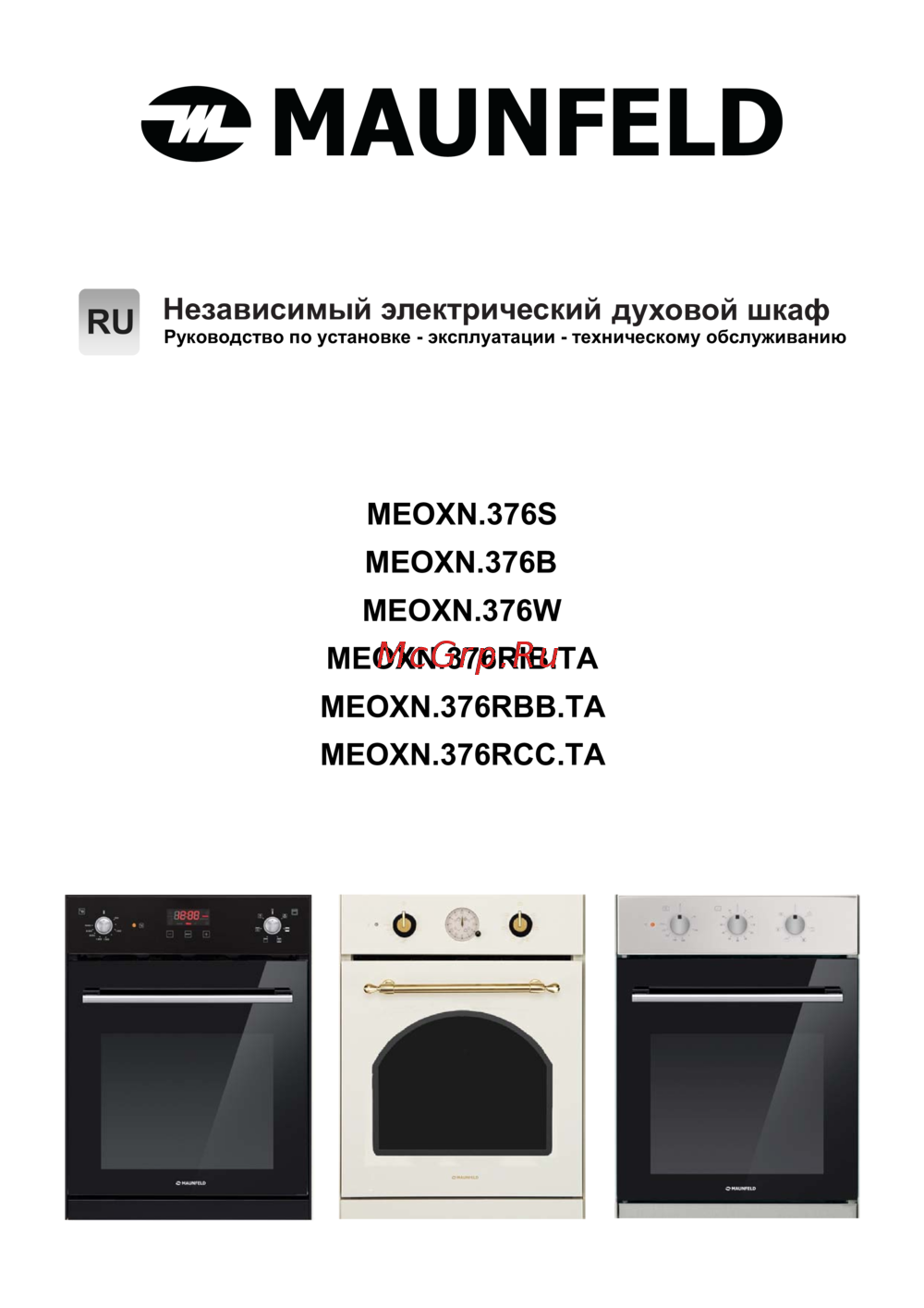 Maunfeld MEOXN.376RIB.TA Инструкция по эксплуатации