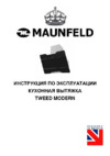 Maunfeld Tweed Modern 80 черный Инструкция по эксплуатации