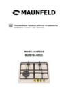 Maunfeld MGHEV.64.43 RBGB бежевый Инструкция по эксплуатации