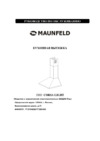 Maunfeld Corsa Light C 50 нержавеющая сталь Инструкция по эксплуатации