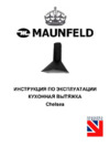 Maunfeld Chelsea 60 УТ000001828 Инструкция по эксплуатации