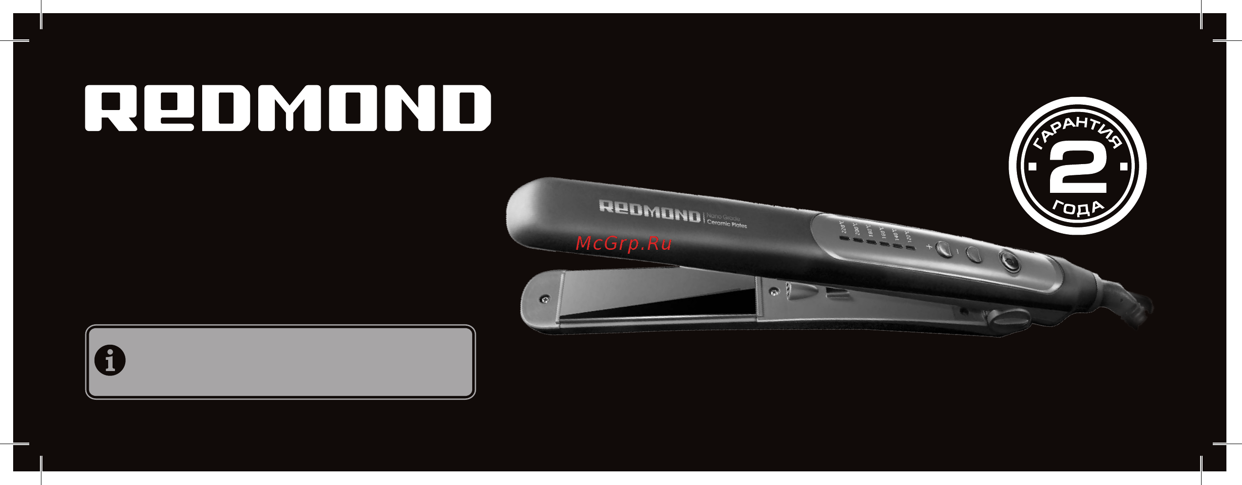 Redmond RCI-2307 Red/Black Инструкция по эксплуатации онлайн