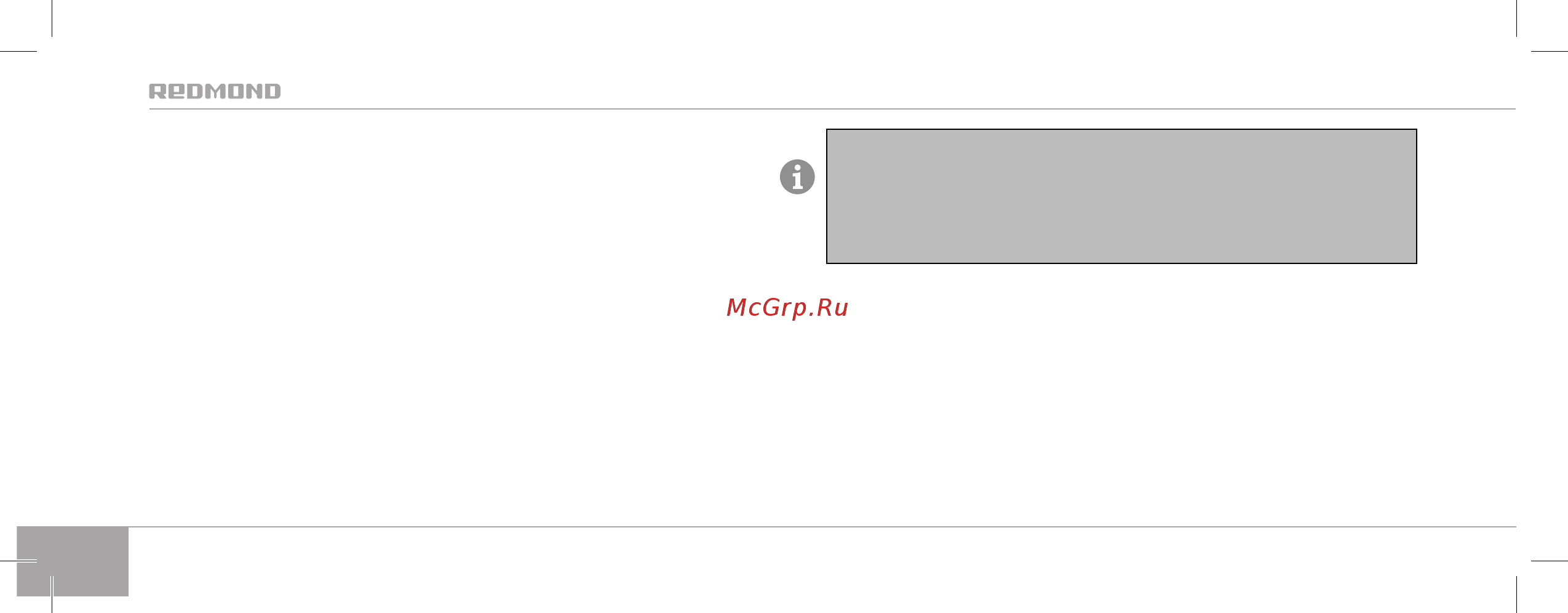 Redmond RCI-2307 Red/Black [14/36] Служба поддержки пользователей в республике беларусь тел 8 820 007 10 211