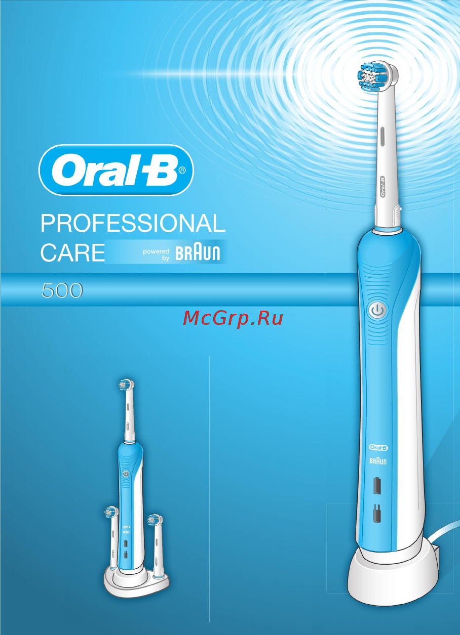 Oral-B 81426302 500/D16.513U Precision Clean Инструкция по эксплуатации онлайн