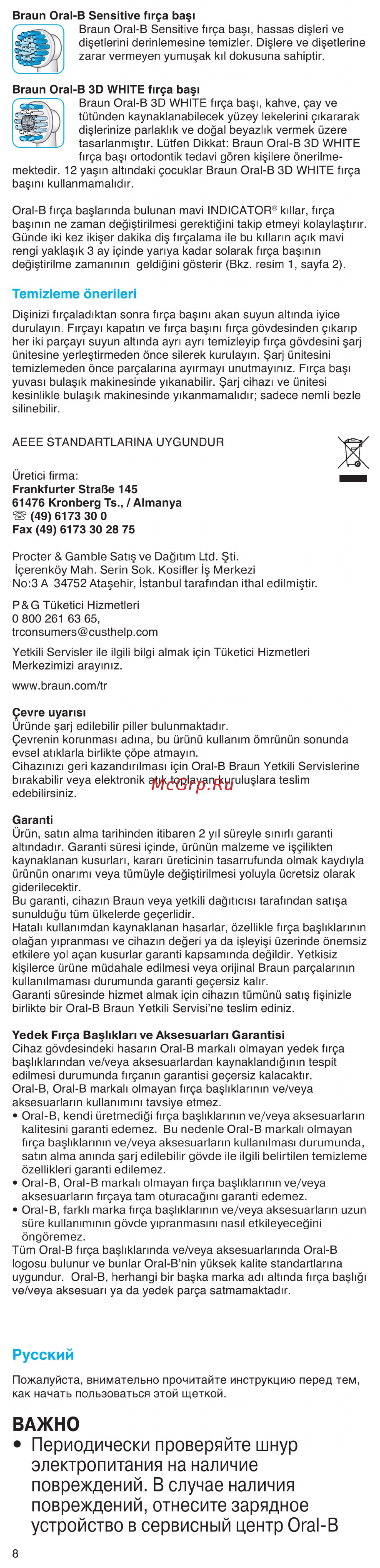 Oral-B 81426302 500/D16.513U Precision Clean Инструкция по эксплуатации онлайн [3/7] 379292