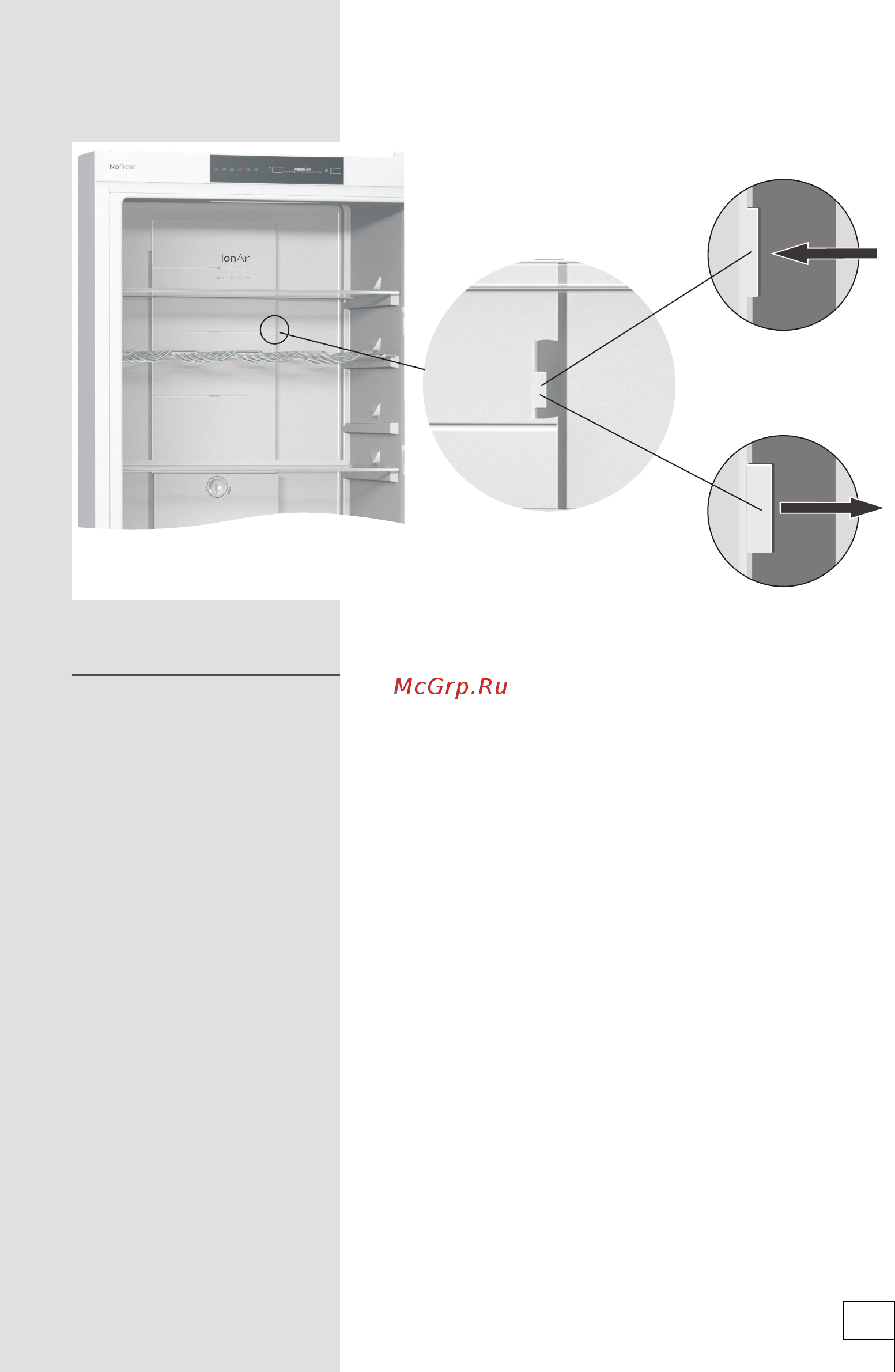 Gorenje ORA ITO NRKORA62E [27/40] Адаптивная технология охлаждения adaptcool