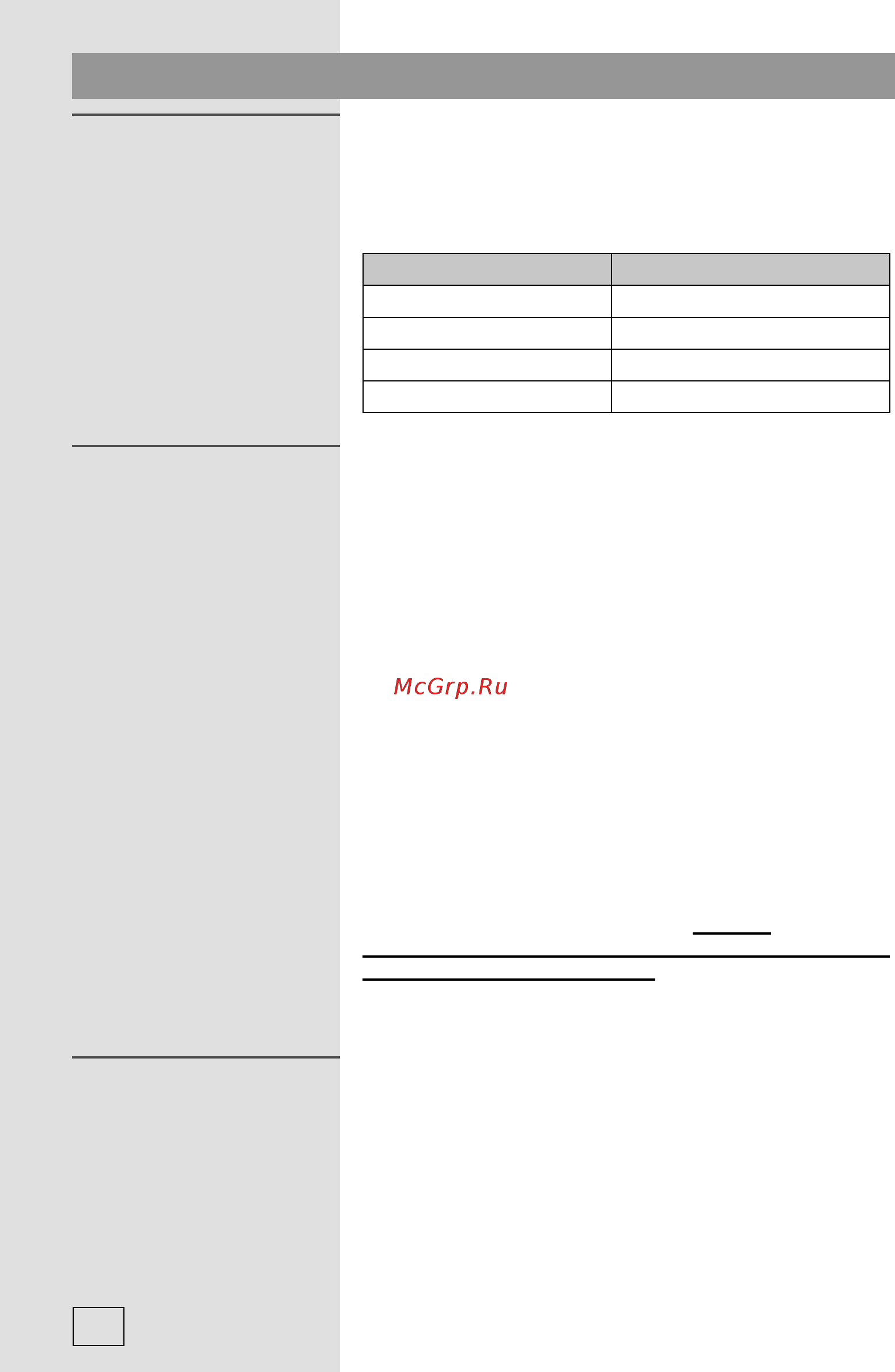 Gorenje GDC67178F [8/28] Установка прибора