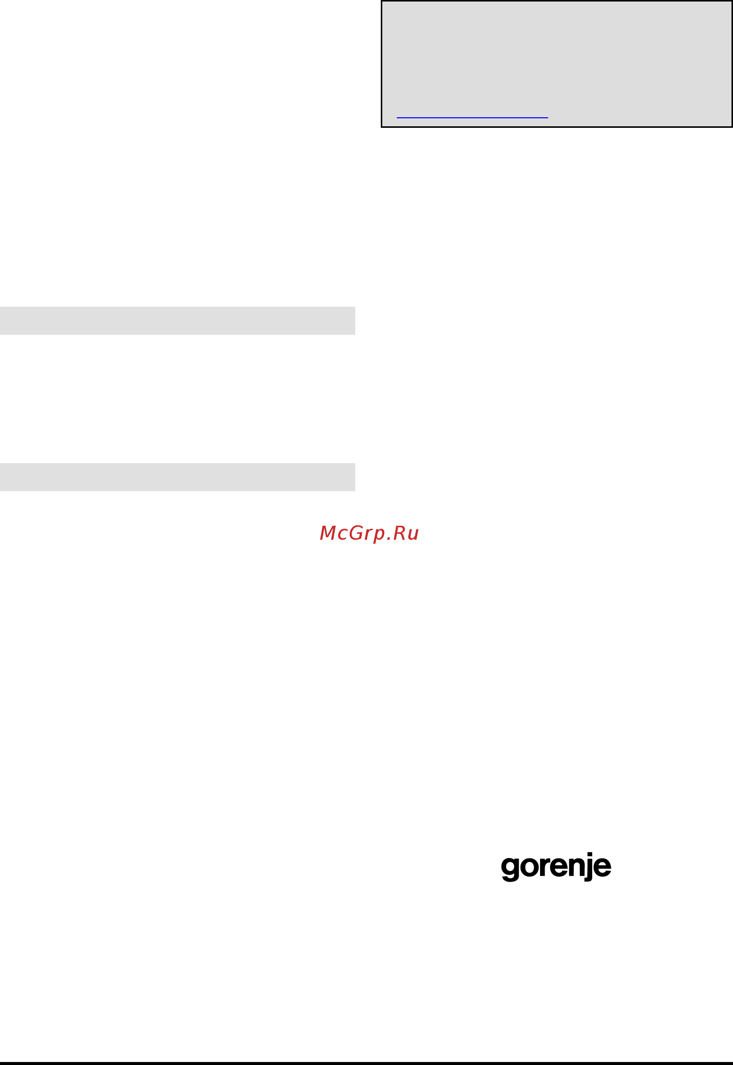 Gorenje MO17DE-UR [17/17] Только для домашнего использования