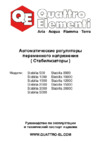 Quattro Elementi Stabilia 5000 Серебристый, черный Инструкция по эксплуатации