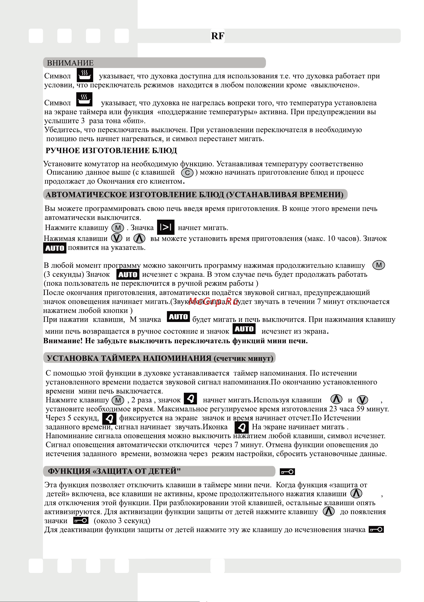 Simfer M3220 [12/23] Page 12
