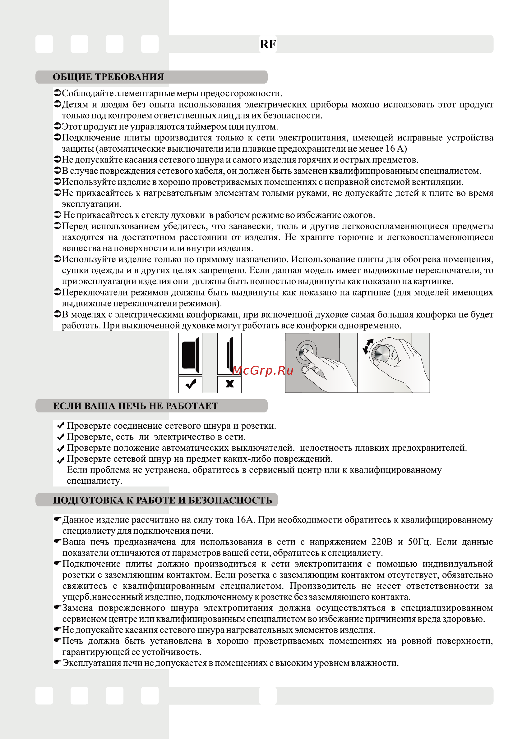 Simfer M3220 [7/23] Page 7
