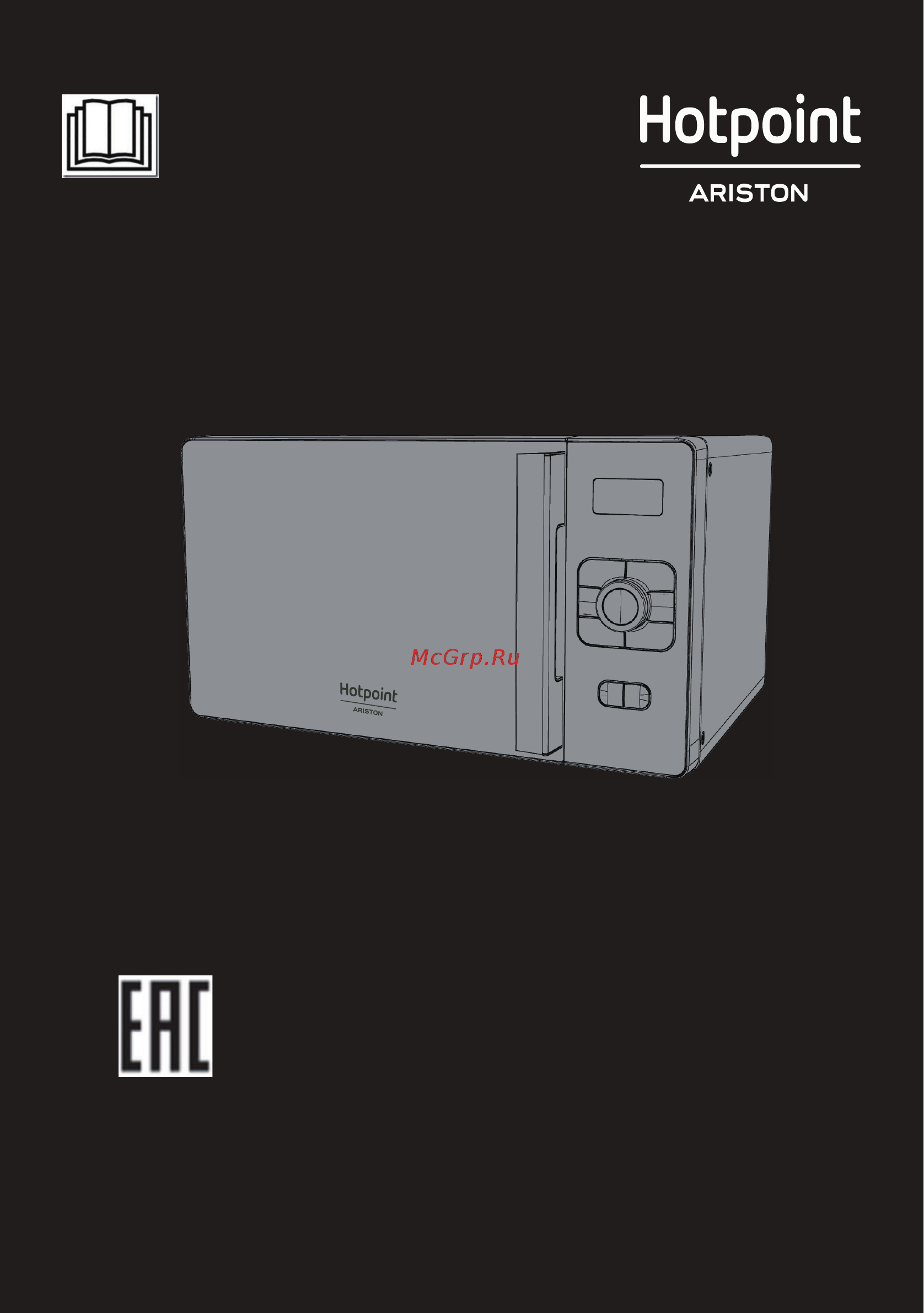 Hotpoint-Ariston MWHA 25223 Инструкция по эксплуатации онлайн