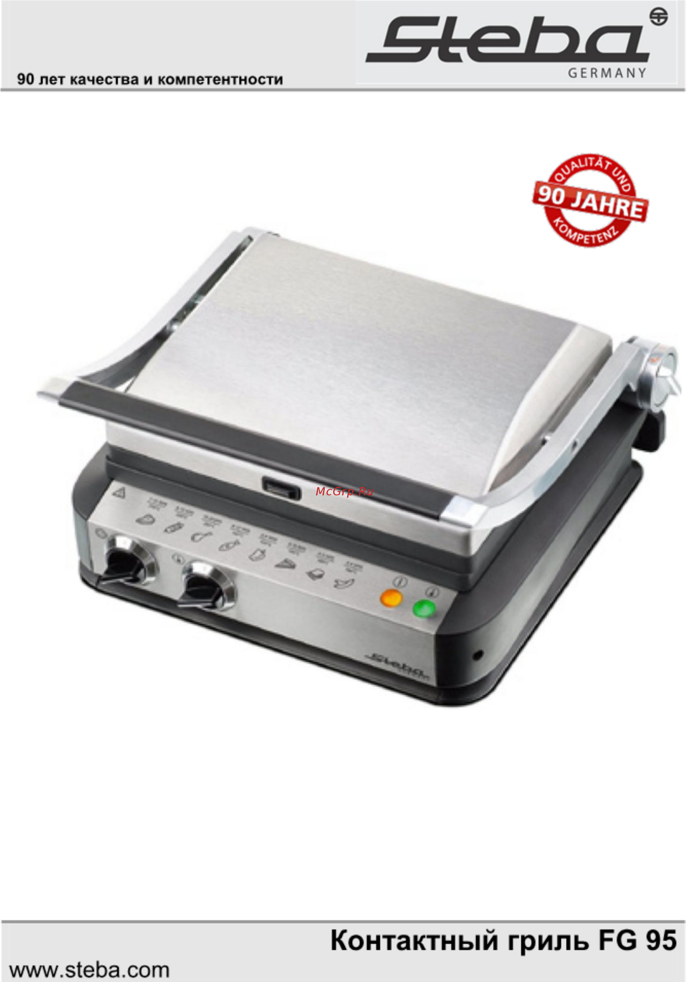 Steba FG 95 Multi Low Fat Grill Инструкция по эксплуатации онлайн