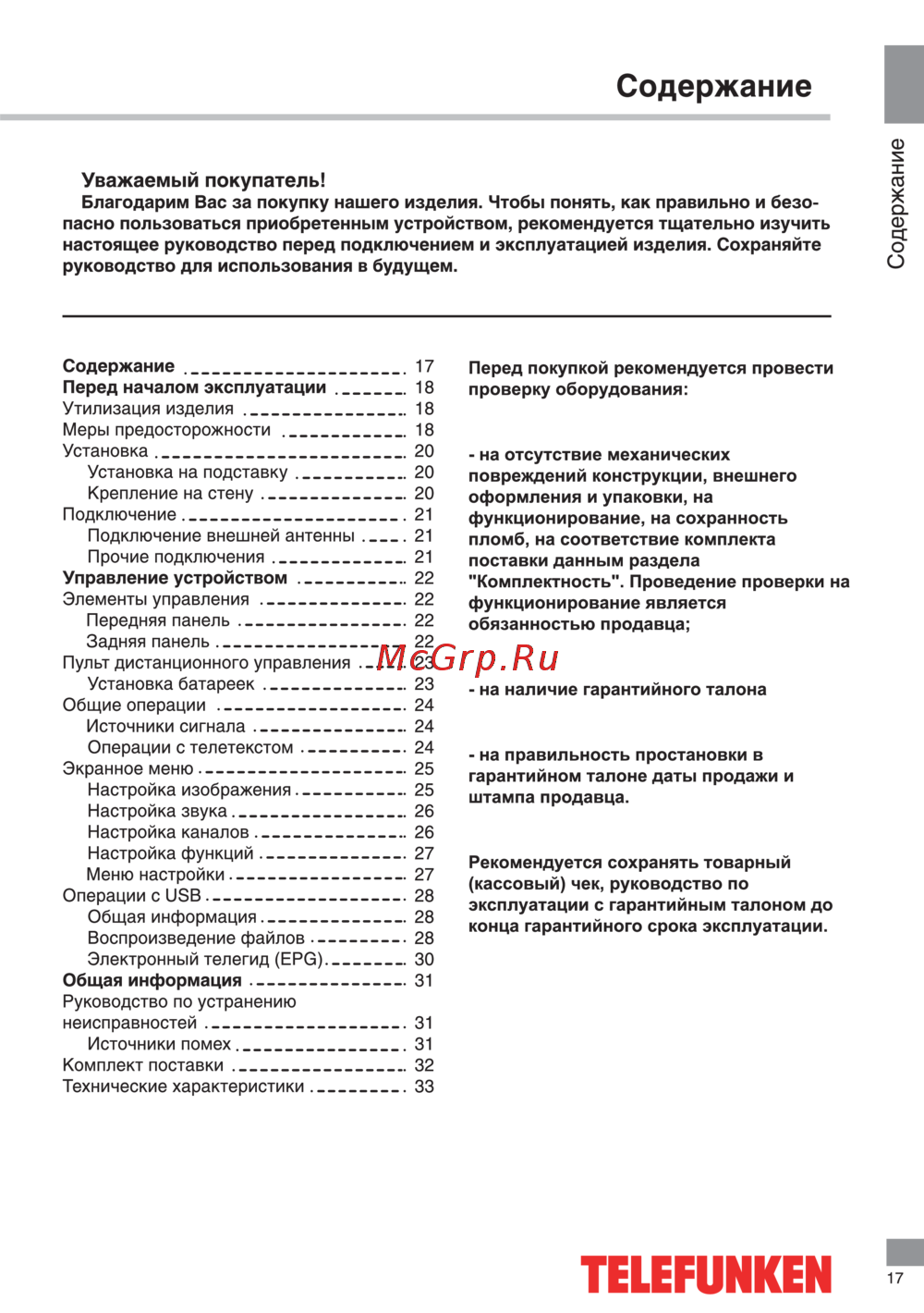 Telefunken TF-LED 32 S 43 T2 черный Инструкция по эксплуатации