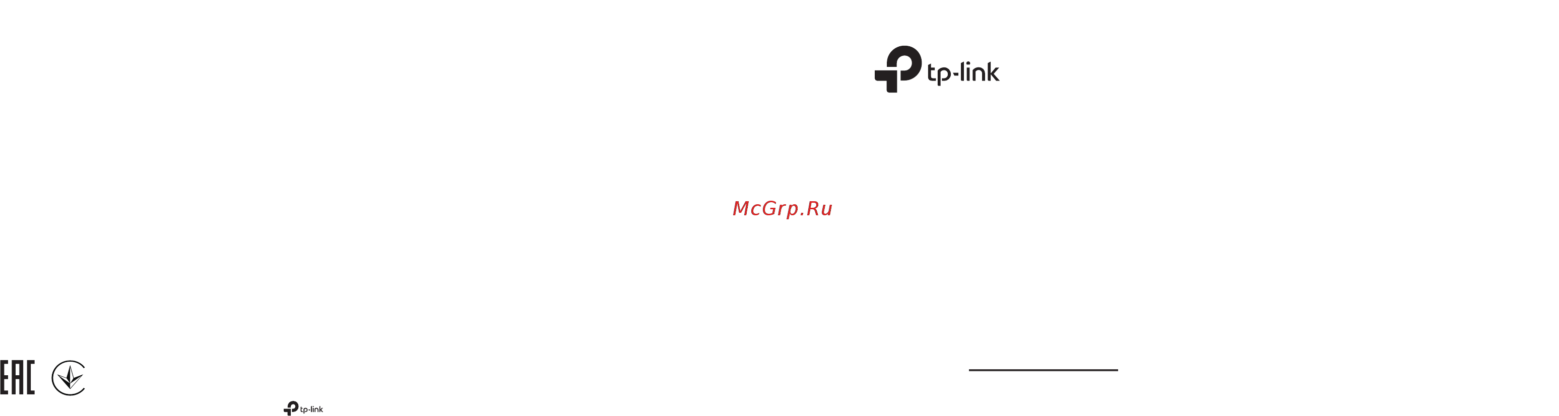 Tp-Link Archer C2300 Черный Инструкция по эксплуатации онлайн