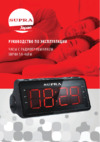 Supra SA-46FM Black/Red Инструкция по эксплуатации