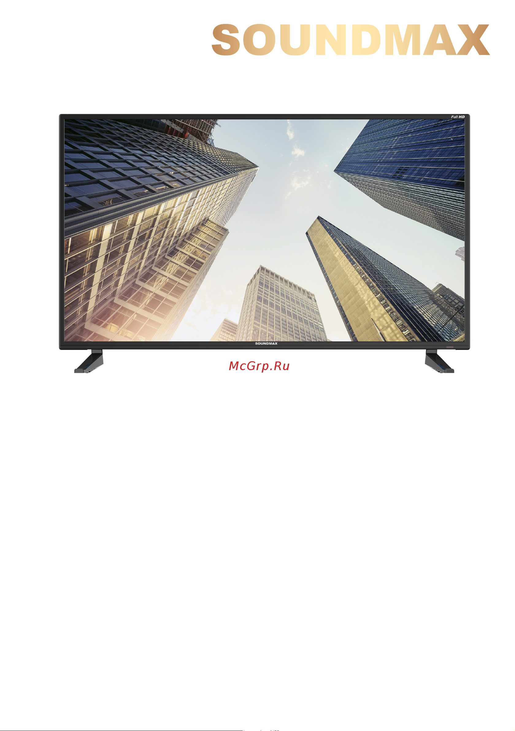 Soundmax SM-LED40M03 Инструкция по эксплуатации онлайн