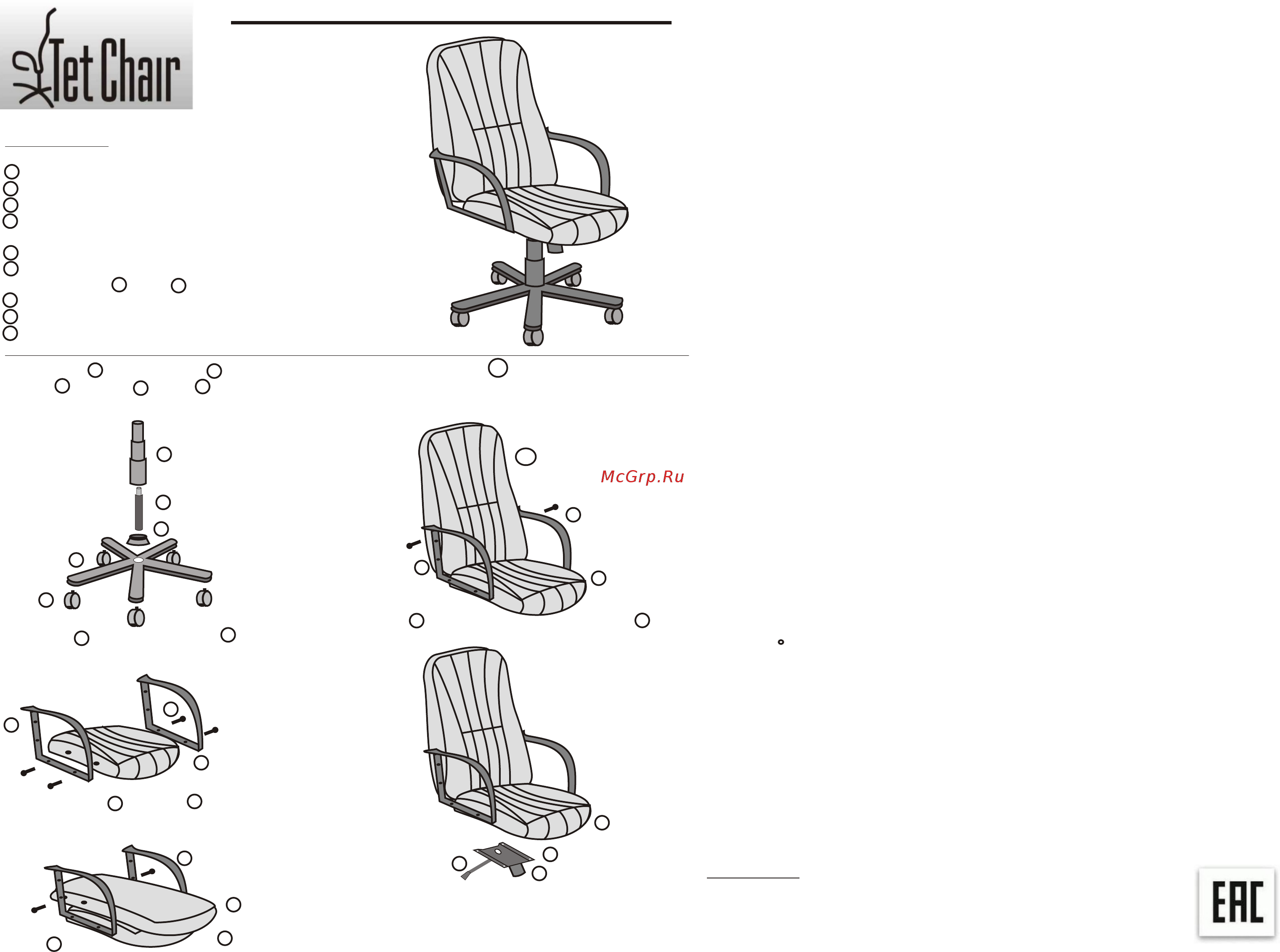 Tetchair СН833 Синий Инструкция по эксплуатации онлайн