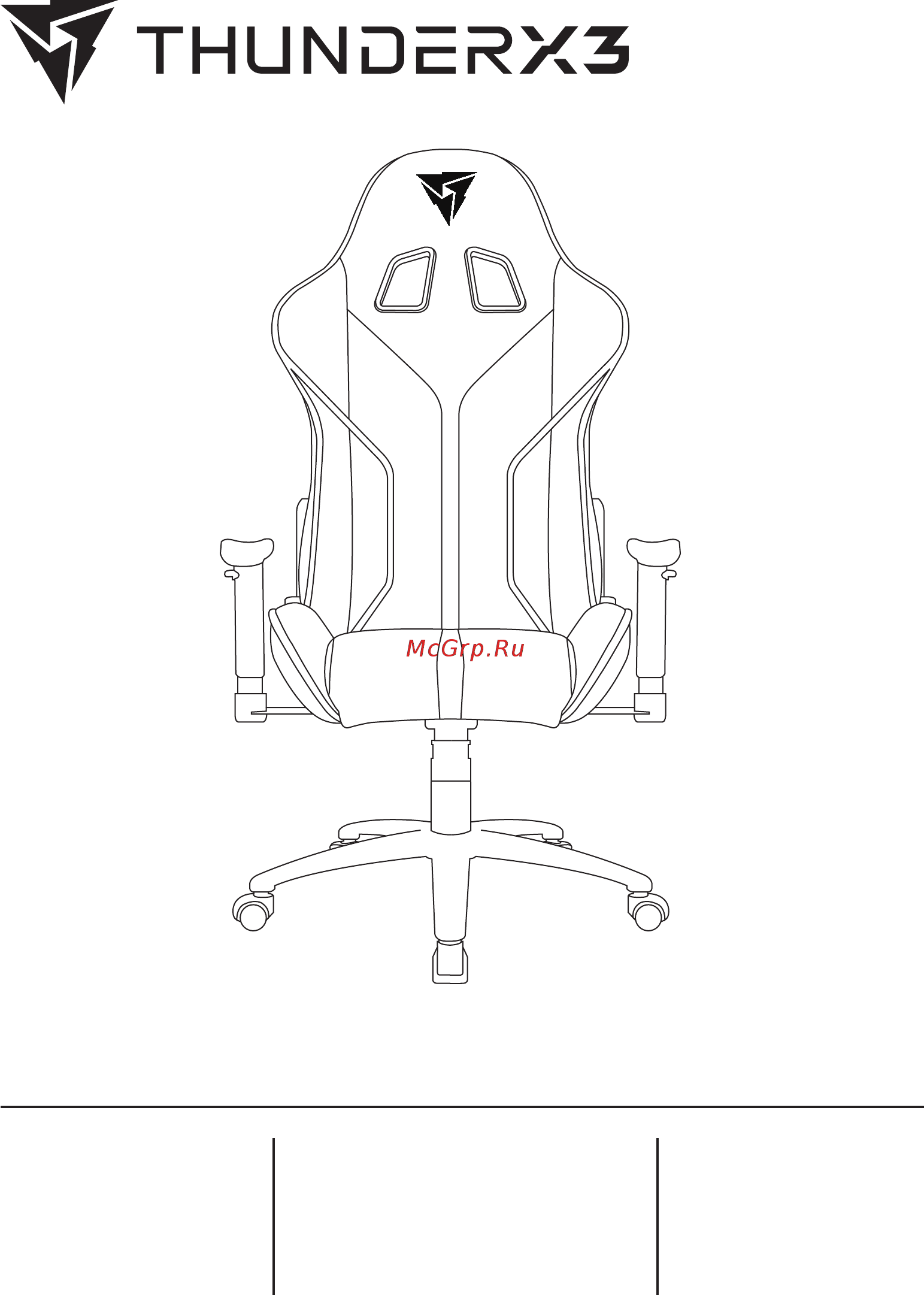 ThunderX3 TGC30-Black-Red Инструкция по эксплуатации онлайн