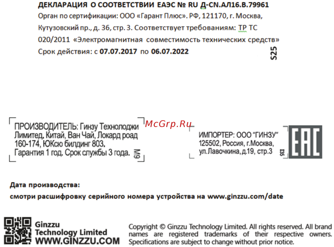 Ginzzu GZ-507 Розовые [10/11] Транспортировка и хранение