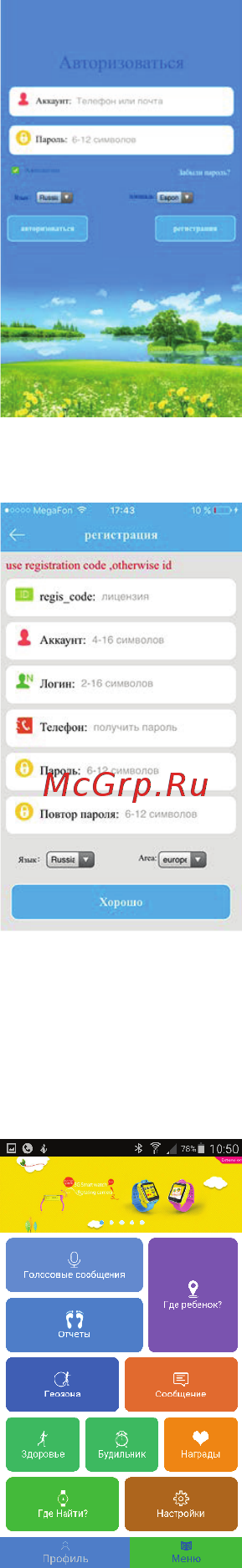Ginzzu GZ-507 Розовые [6/11] Использование приложения